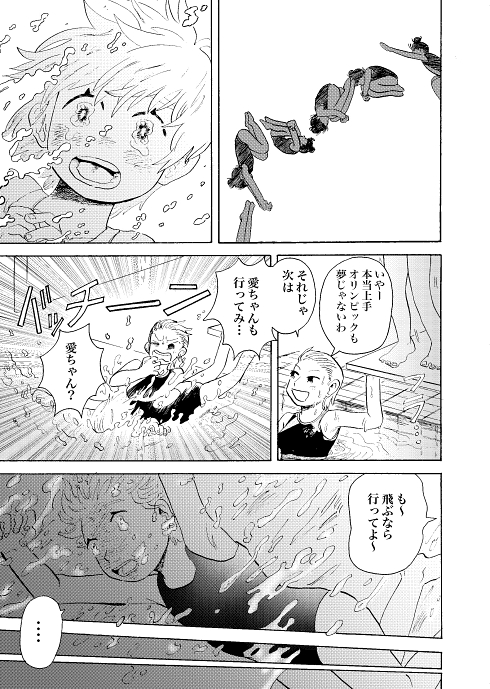 水泳 才能 引退