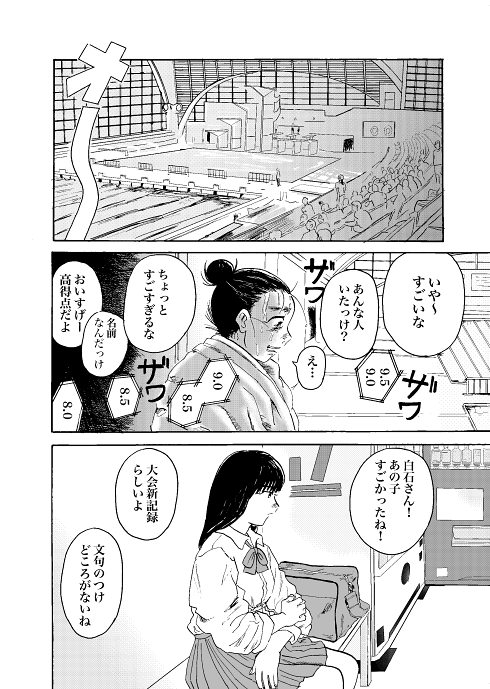 水泳 才能 引退