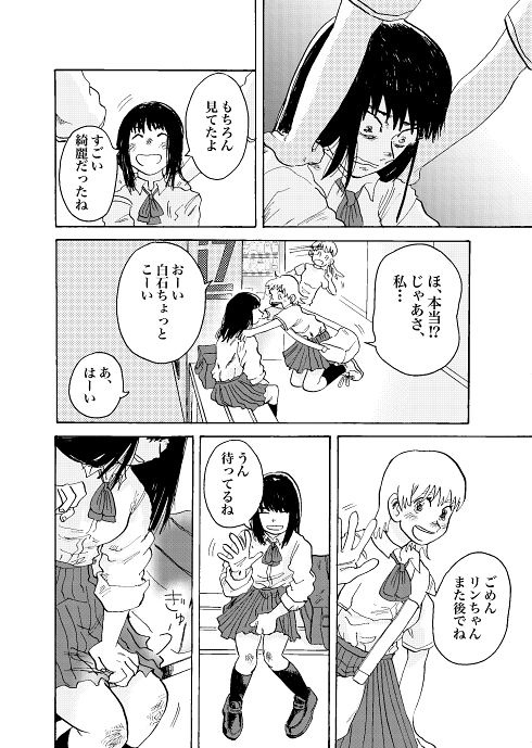 水泳 才能 引退