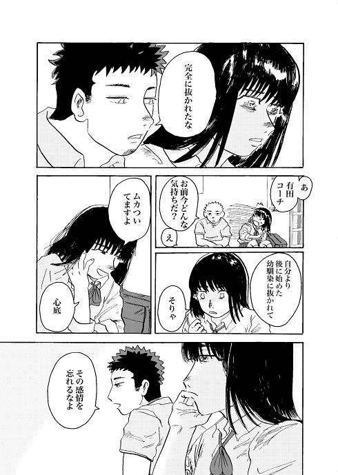 水泳 才能 引退