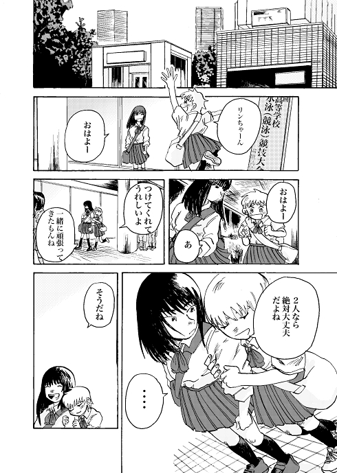 水泳 才能 引退