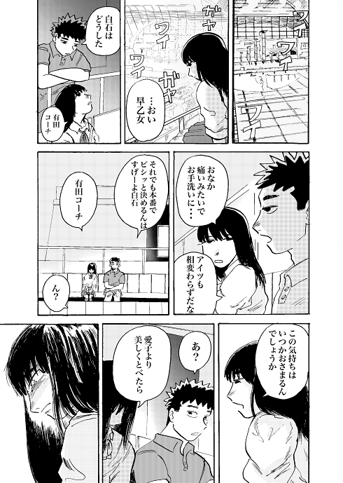 水泳 才能 引退