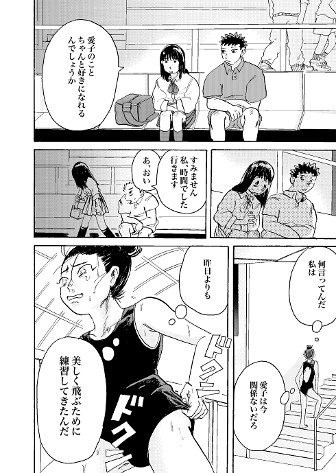 水泳 才能 引退