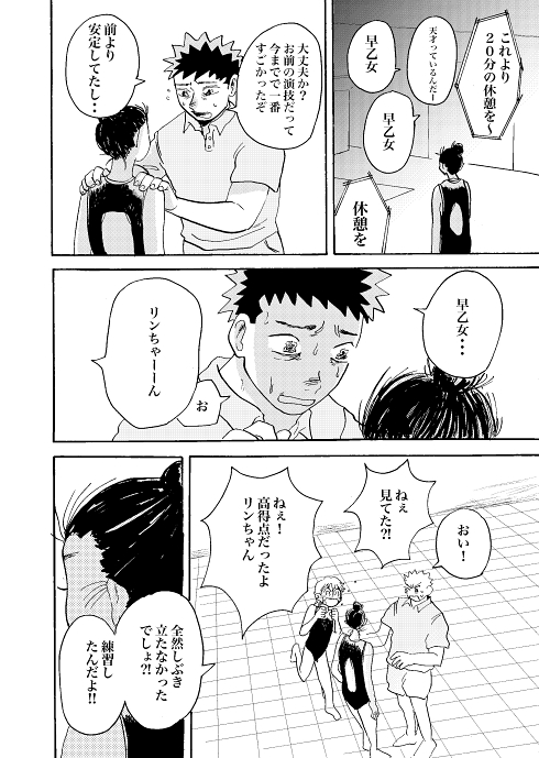 水泳 才能 引退