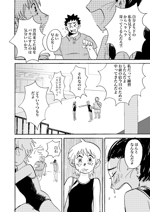 水泳 才能 引退