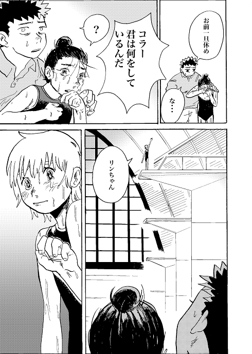 水泳 才能 引退