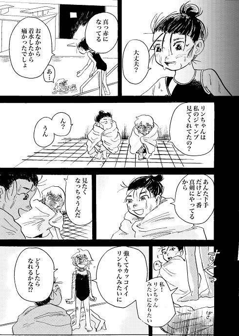 水泳 才能 引退