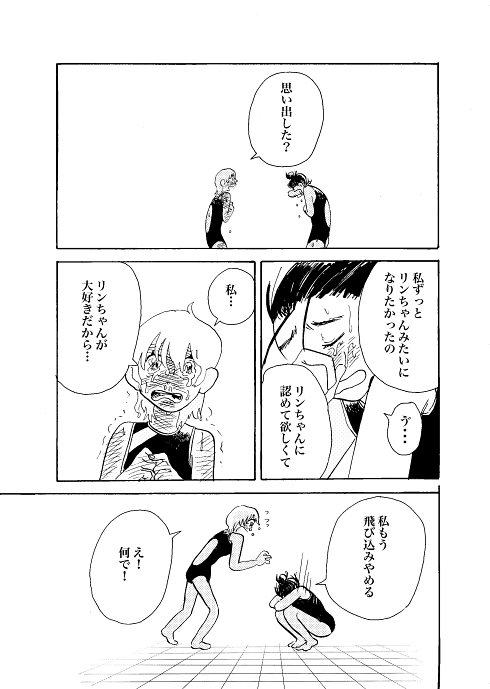 水泳 才能 引退