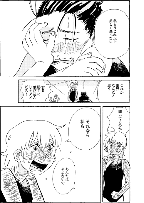 水泳 才能 引退