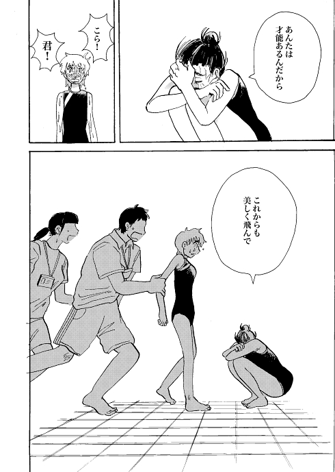 水泳 才能 引退