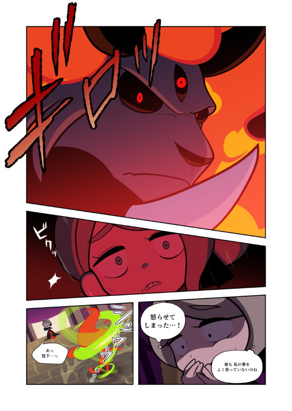 漫画 魔王 tiwtter 漫画 マリッジウォーズ