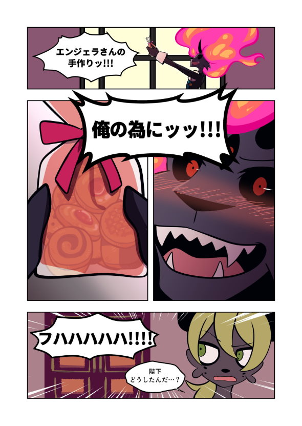 漫画 魔王 tiwtter 漫画 マリッジウォーズ