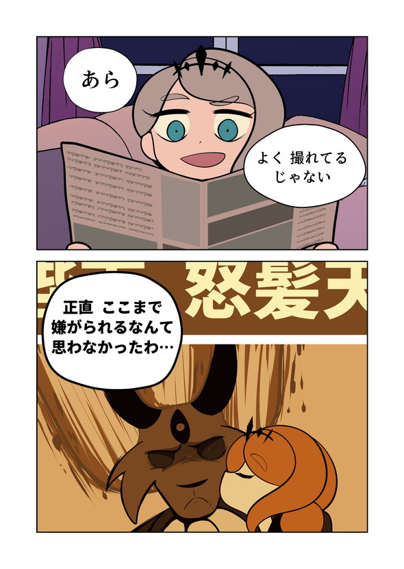 漫画 魔王 tiwtter 漫画 マリッジウォーズ