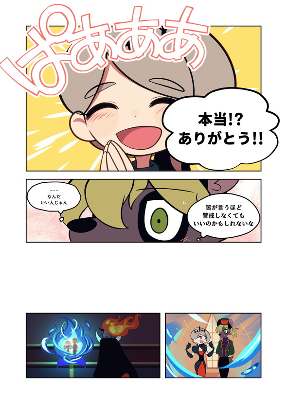 漫画 魔王 tiwtter 漫画 マリッジウォーズ