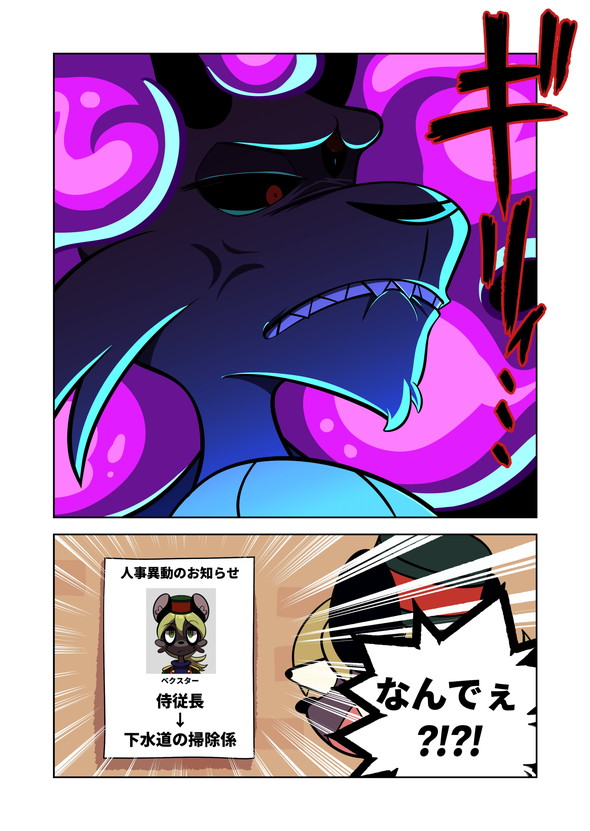 漫画 魔王 tiwtter 漫画 マリッジウォーズ