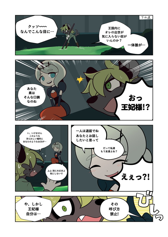 漫画 魔王 tiwtter 漫画 マリッジウォーズ