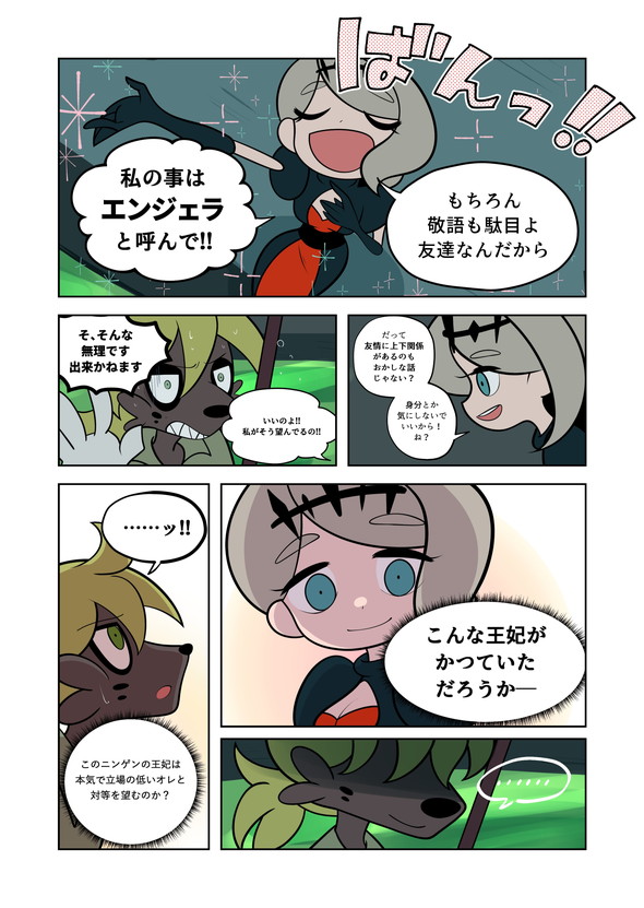 漫画 魔王 tiwtter 漫画 マリッジウォーズ