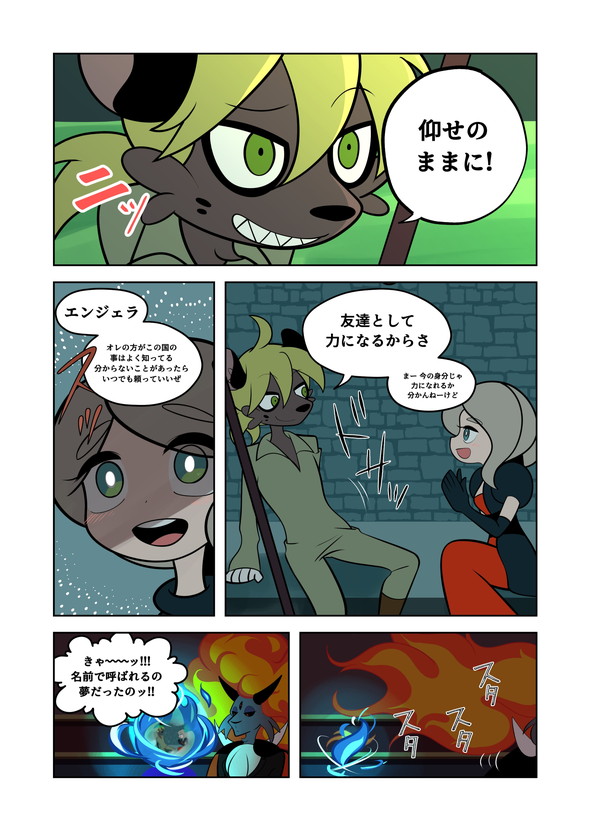 漫画 魔王 tiwtter 漫画 マリッジウォーズ