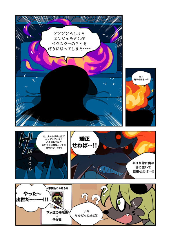 漫画 魔王 tiwtter 漫画 マリッジウォーズ