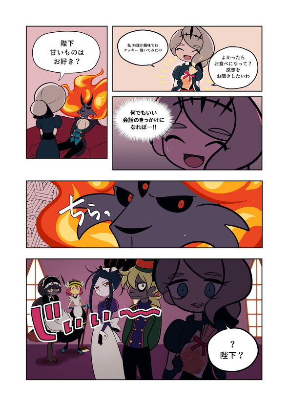 漫画 魔王 tiwtter 漫画 マリッジウォーズ