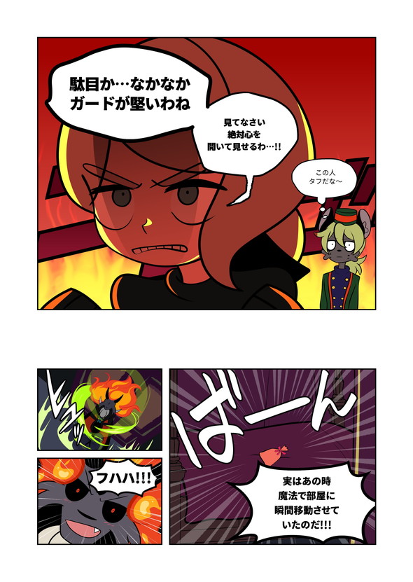漫画 魔王 tiwtter 漫画 マリッジウォーズ