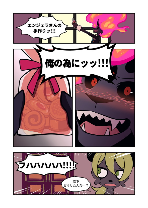 漫画 魔王 tiwtter 漫画 マリッジウォーズ