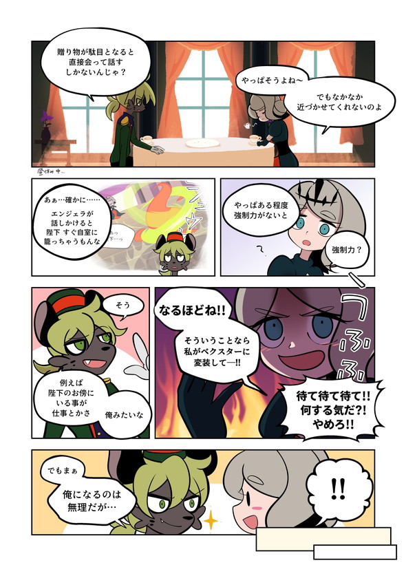 漫画 魔王 tiwtter 漫画 マリッジウォーズ