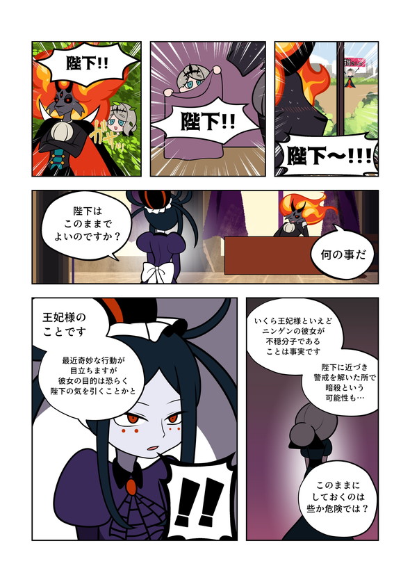 漫画 魔王 tiwtter 漫画 マリッジウォーズ