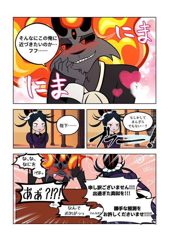 漫画 魔王 tiwtter 漫画 マリッジウォーズ