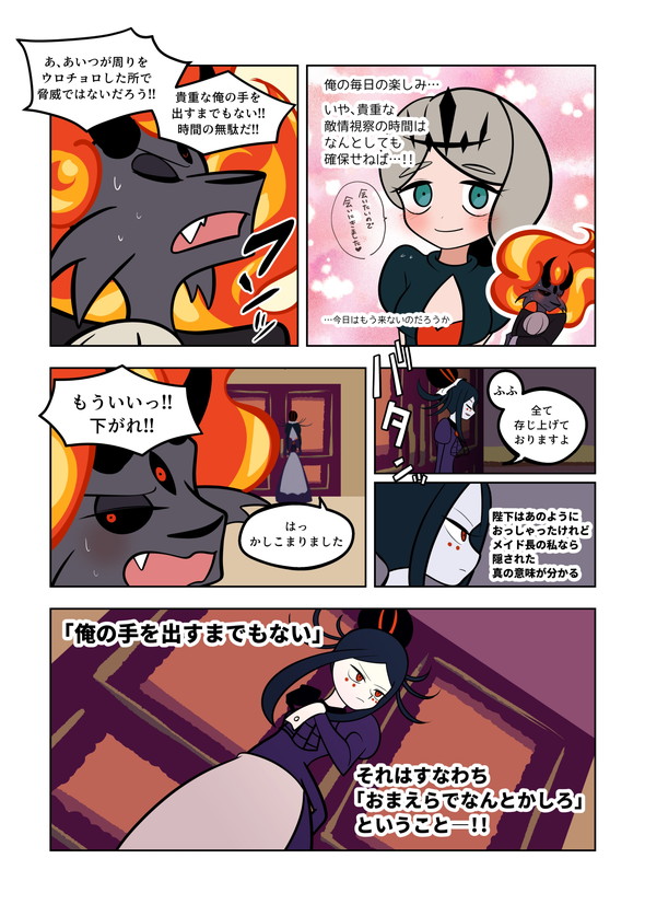 漫画 魔王 tiwtter 漫画 マリッジウォーズ