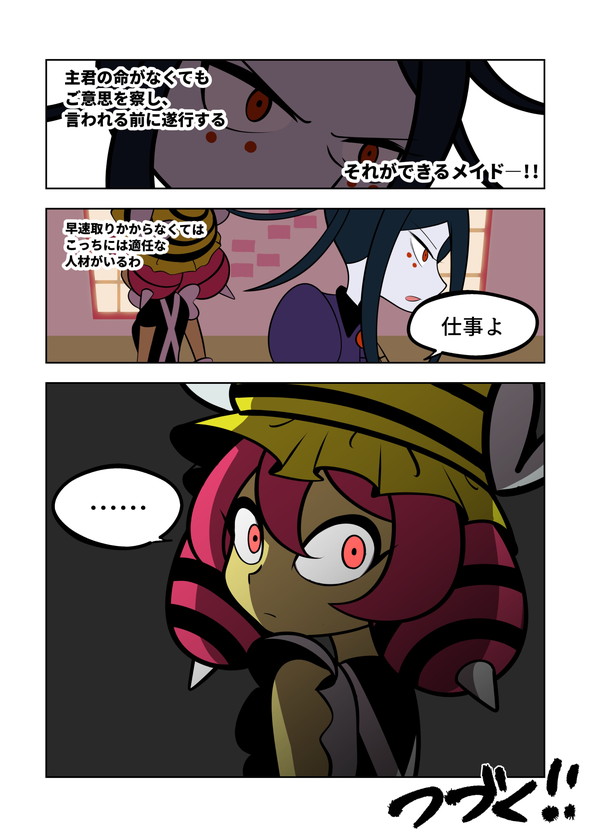 漫画 魔王 tiwtter 漫画 マリッジウォーズ