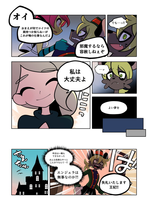 漫画 魔王 tiwtter 漫画 マリッジウォーズ