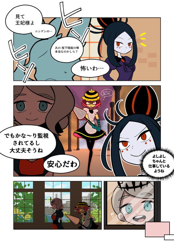 漫画 魔王 tiwtter 漫画 マリッジウォーズ