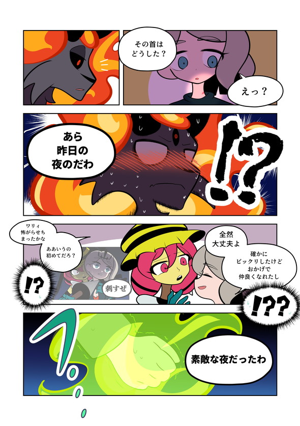 漫画 魔王 tiwtter 漫画 マリッジウォーズ
