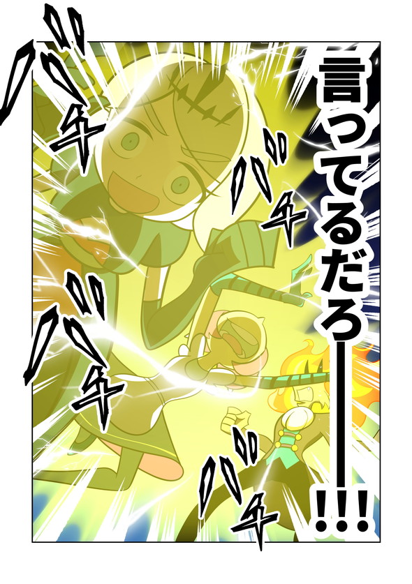 漫画 魔王 tiwtter 漫画 マリッジウォーズ