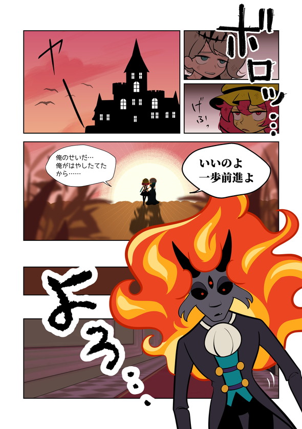 漫画 魔王 tiwtter 漫画 マリッジウォーズ