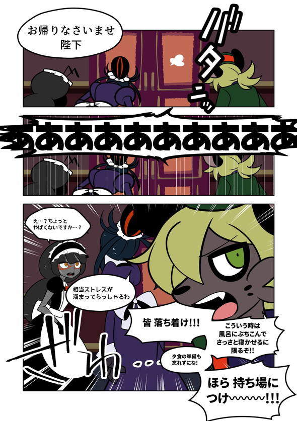 漫画 魔王 tiwtter 漫画 マリッジウォーズ