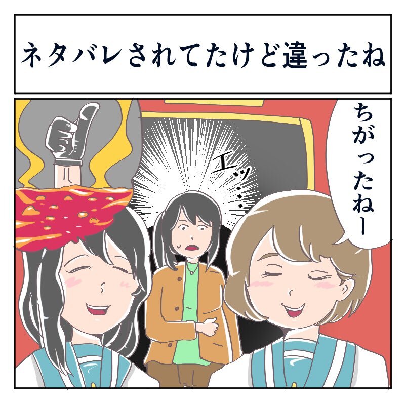 そんなことある？