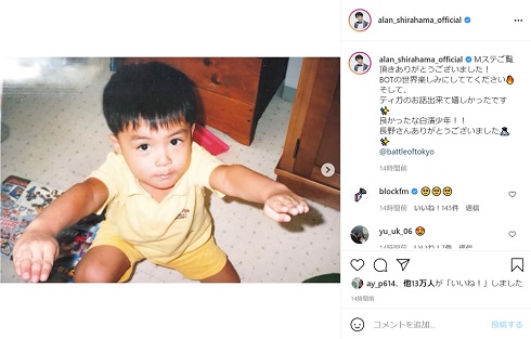 白濱亜嵐 ウルトラマンティガ 幼少