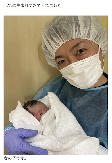 登坂淳一 娘 第一子女児 出産