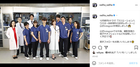 広瀬アリス 本田翼 ラジエーションハウス ドラマ