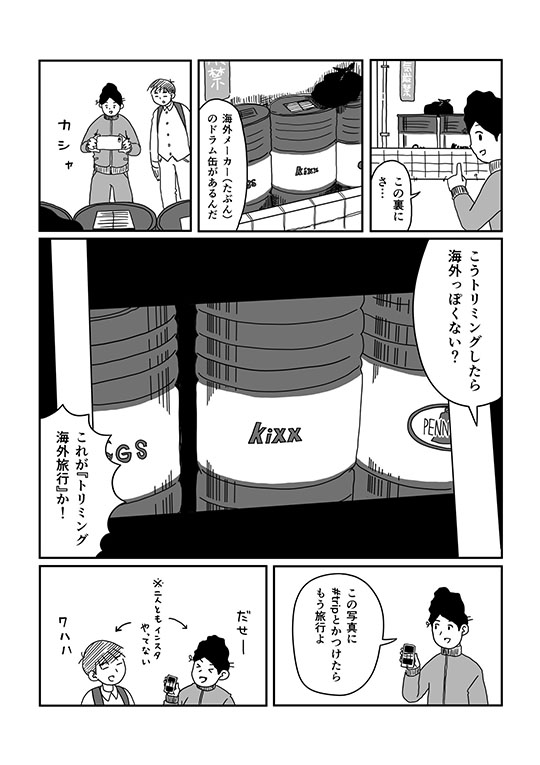 ズボラな2人の海外旅行