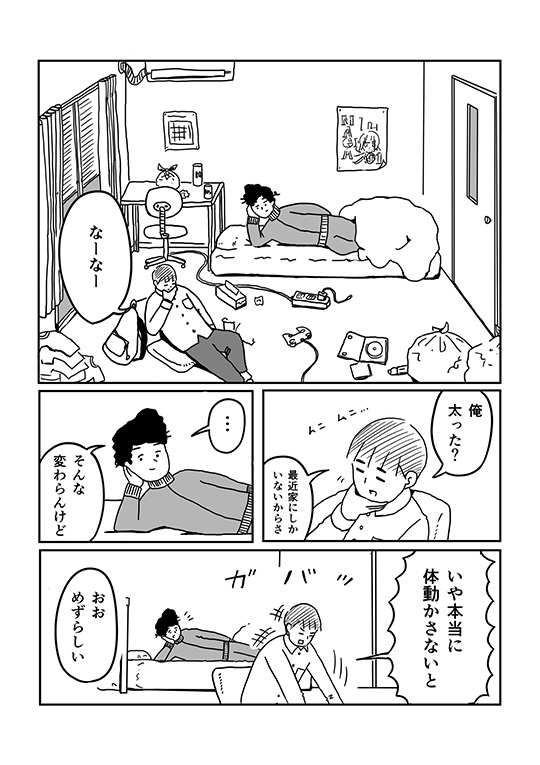 ズボラな2人の筋トレ