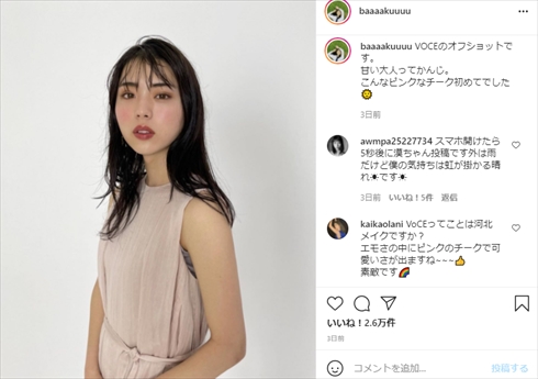 井手上漠 ベリーショートヘア オン眉 かわいすぎるジュノンボーイ 茶髪ボブ 黒髪ロング イメチェン ウィッグ Instagram