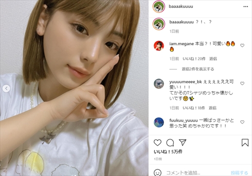 井手上漠 ベリーショートヘア オン眉 かわいすぎるジュノンボーイ 茶髪ボブ 黒髪ロング イメチェン ウィッグ Instagram