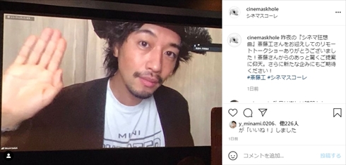 齊藤工 映画 支援 座席 シネマスコーレ ミニシアターパーク