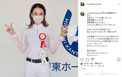 鈴木紗理奈 馬術 息子 留学 イギリス インスタ 東日本障害馬術大会