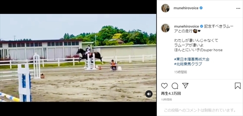 鈴木紗理奈 馬術 息子 留学 イギリス インスタ 東日本障害馬術大会