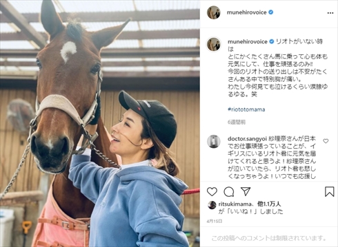 鈴木紗理奈 馬術 息子 留学 イギリス インスタ 東日本障害馬術大会