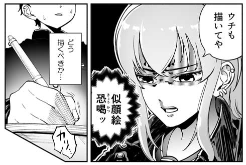 となりの席 ヤンキーJK 弱点 似顔絵 かわいい 女の子 創作 漫画